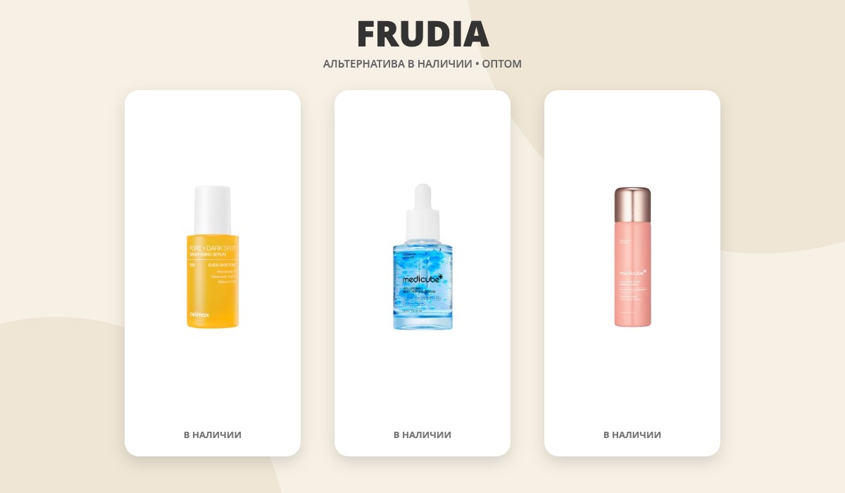 FRUDIA
