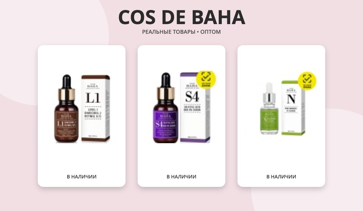 COS DE BAHA