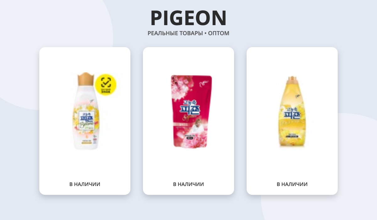 PIGEON