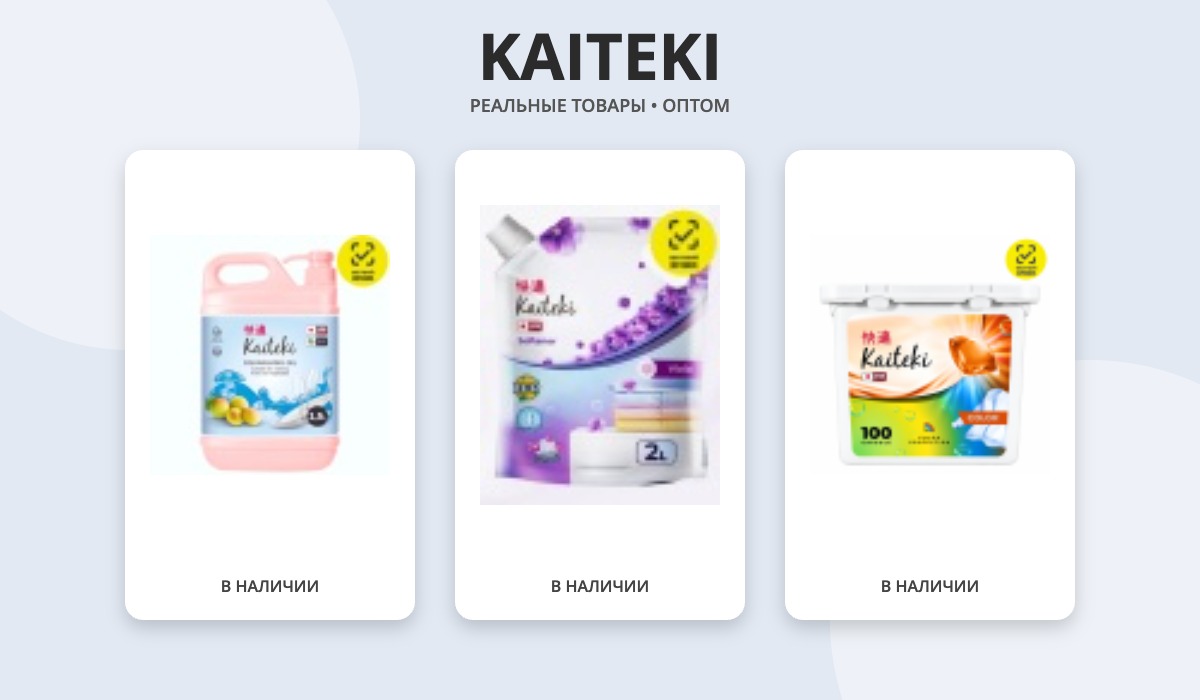 KAITEKI