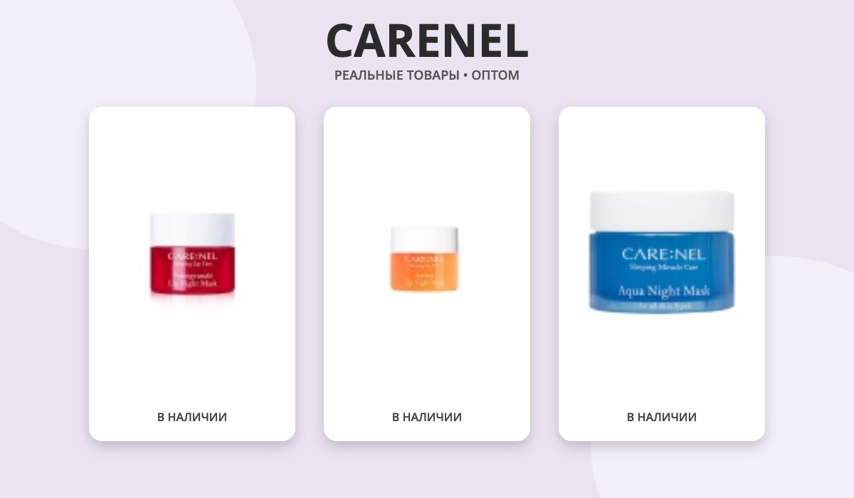 CARENEL