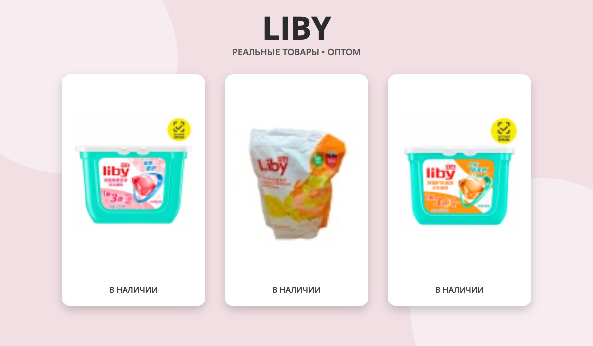 LIBY