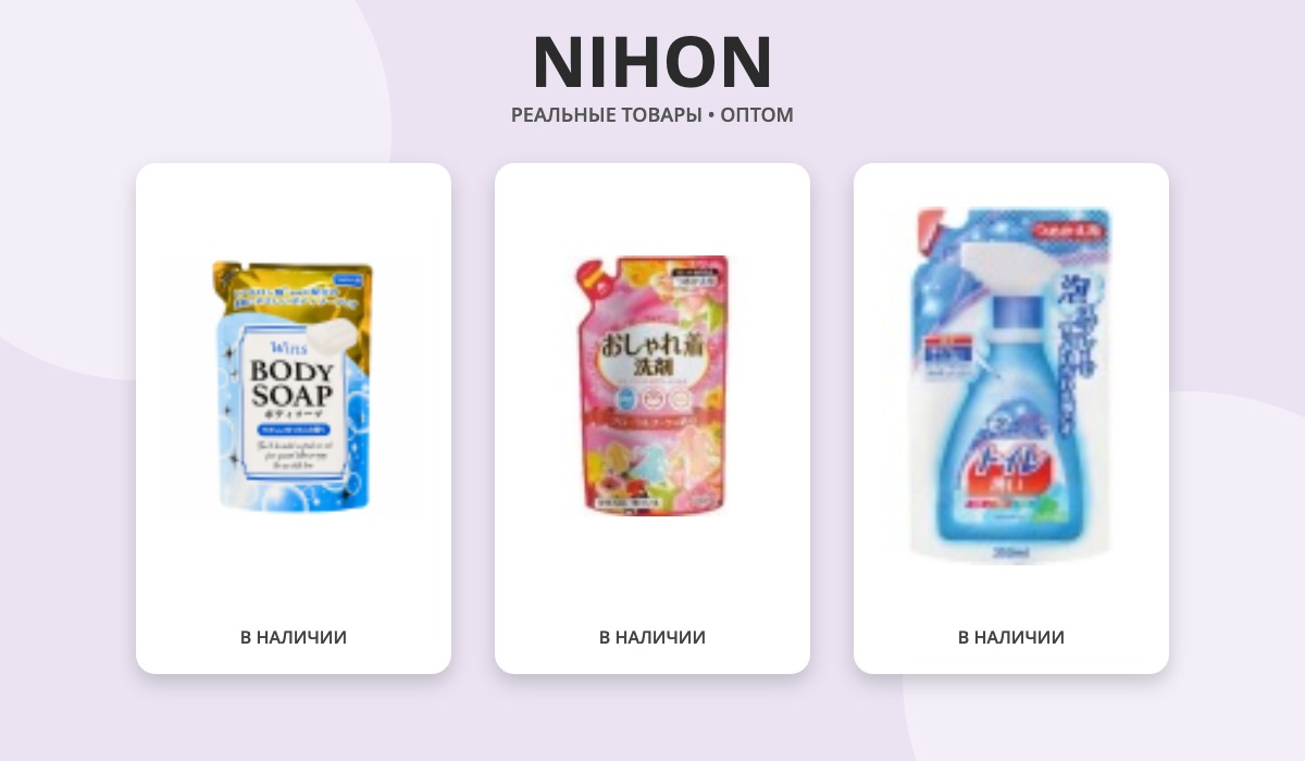 NIHON