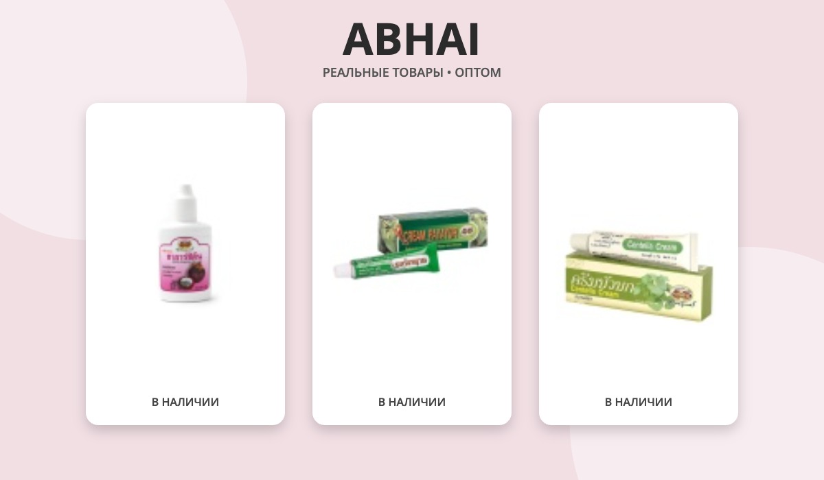 ABHAI