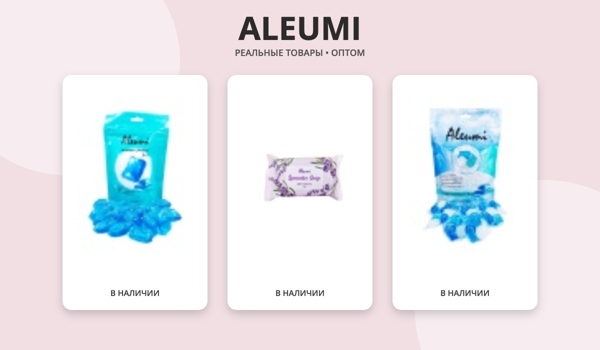 ALEUMI