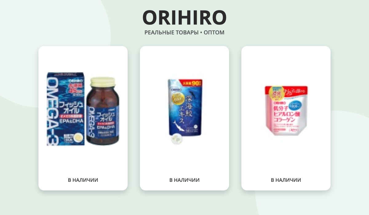 ORIHIRO