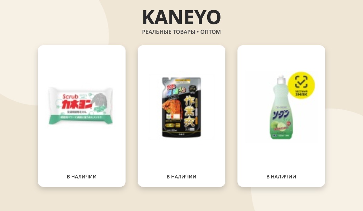 KANEYO