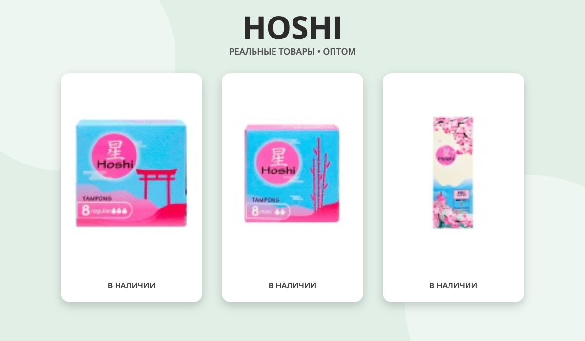 HOSHI