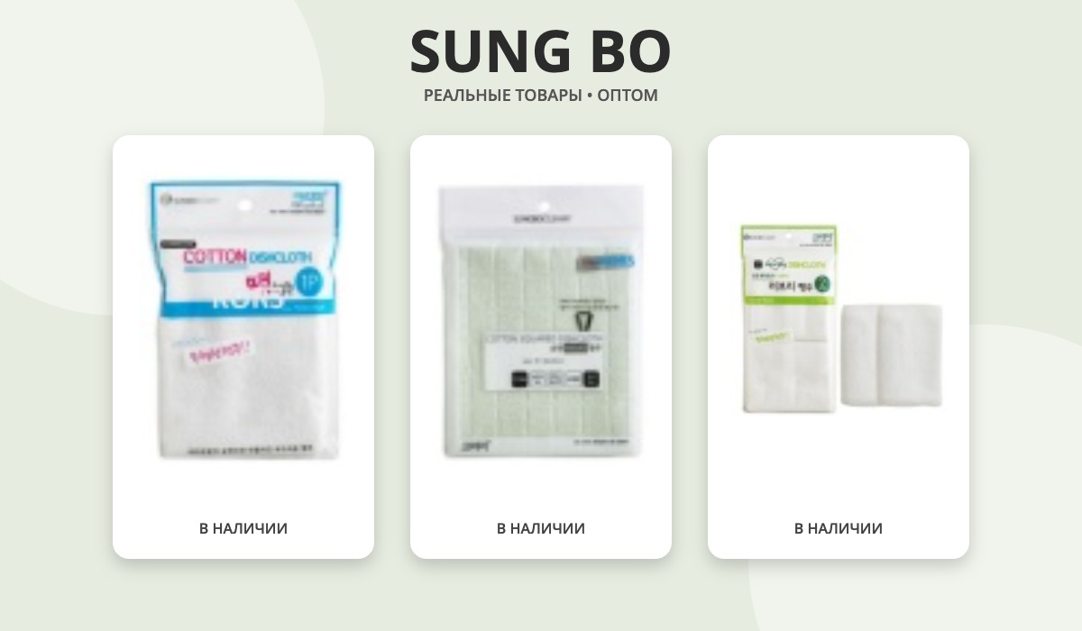 SUNG BO
