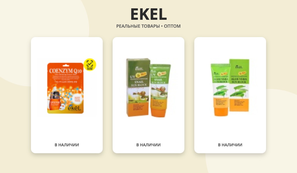 EKEL
