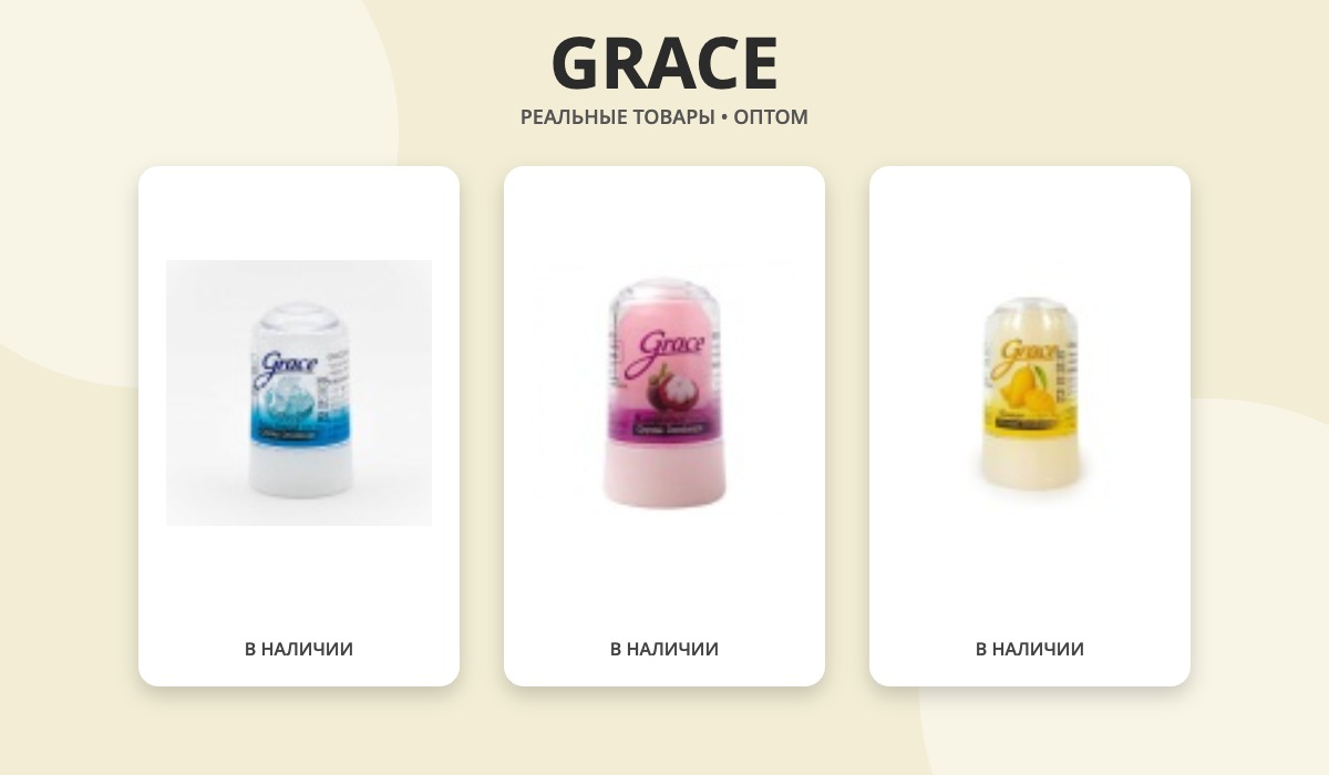 GRACE