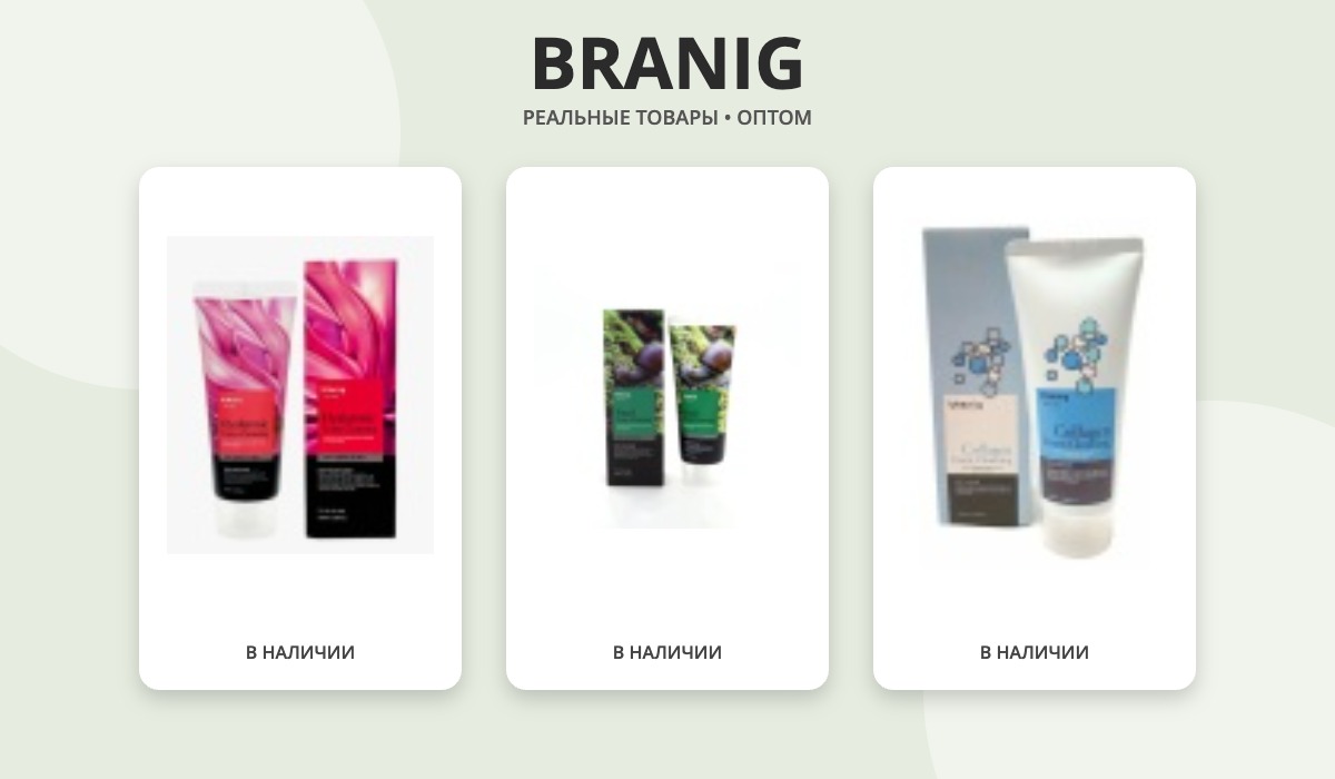 BRANIG