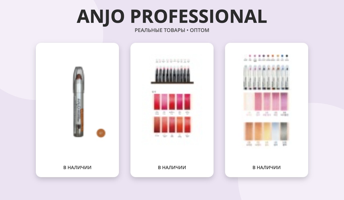 ANJO PROFESSIONAL